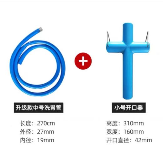 SKU_4_小号开口器+升级款中号洗胃管