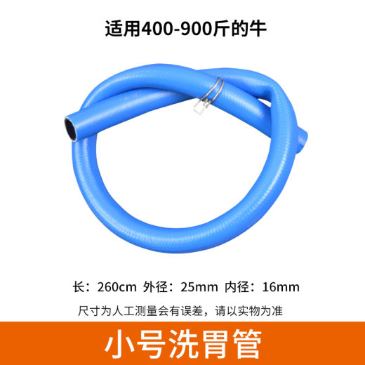 SKU_3_小号洗胃管