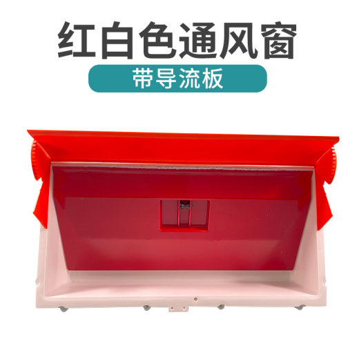 SKU_6_红白色ABS通风窗(带导流板)