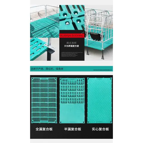 990复合漏粪板_06