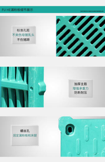 990复合漏粪板_07