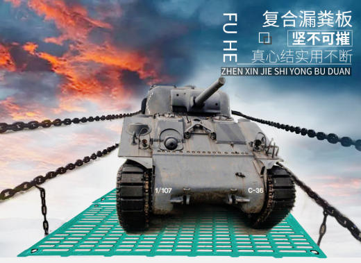 990复合漏粪板_01