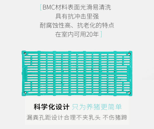 990复合漏粪板_02
