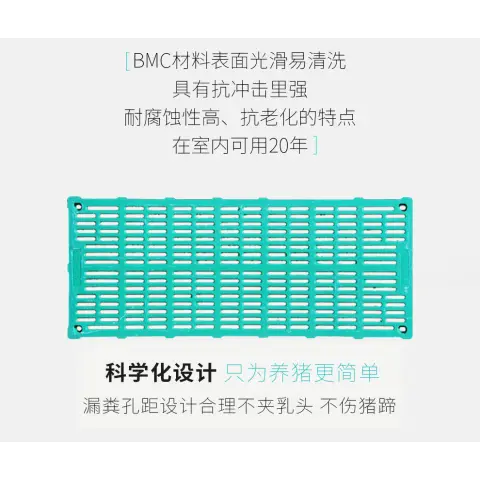 990复合漏粪板_02