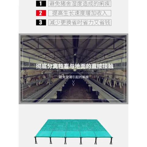 990复合漏粪板_05