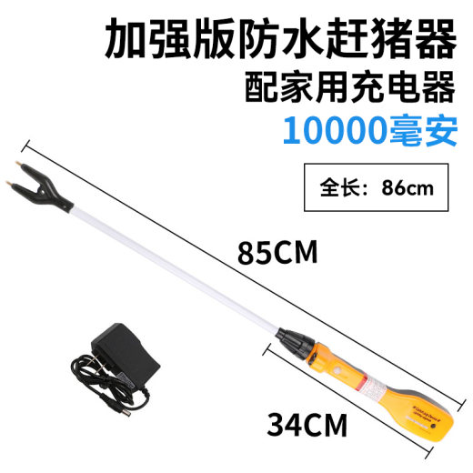1_加强防水赶猪器85cm