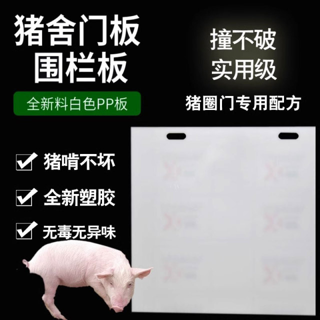 PVC Fence Panel