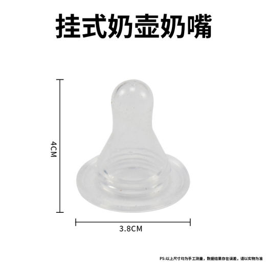 SKU_4_奶壶专用奶嘴（5个）