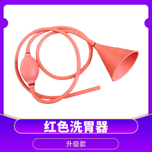 SKU_1_红色兽用洗胃器【升级款】