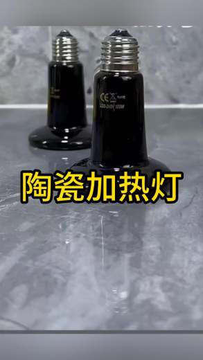 陶瓷加热灯916-封面
