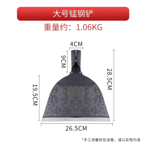 SKU_2_锻造一体淬火锰钢铲【大号铲头】