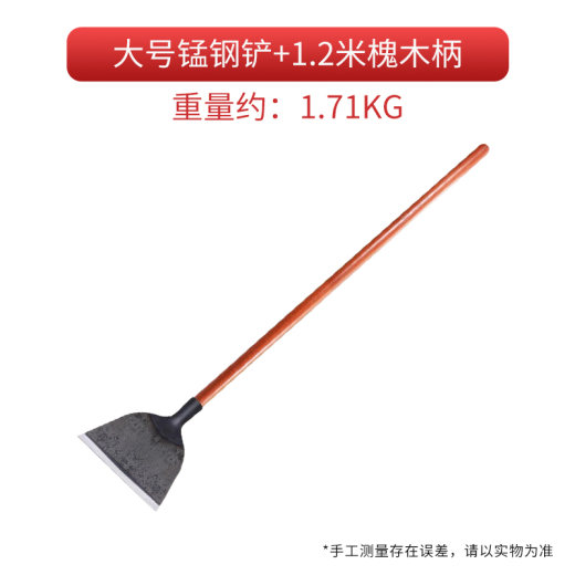 SKU_4_锻造一体淬火锰钢铲【大号铲头+1.2米槐木柄】