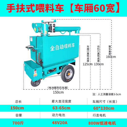 手扶式喂料车【车厢60宽】