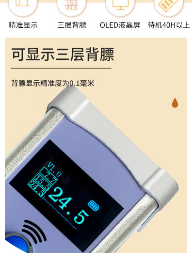 汉德背膘仪详_02