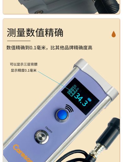 汉德背膘仪详_09