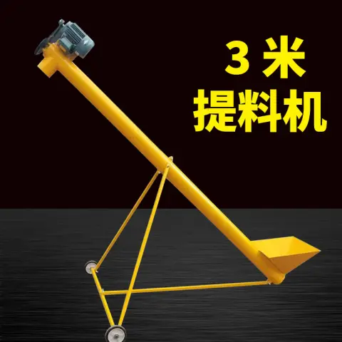 13_3米提料机