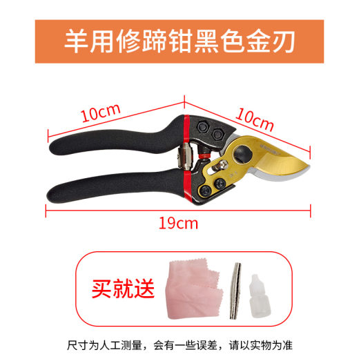SKU_1_羊用修蹄钳黑色金刃