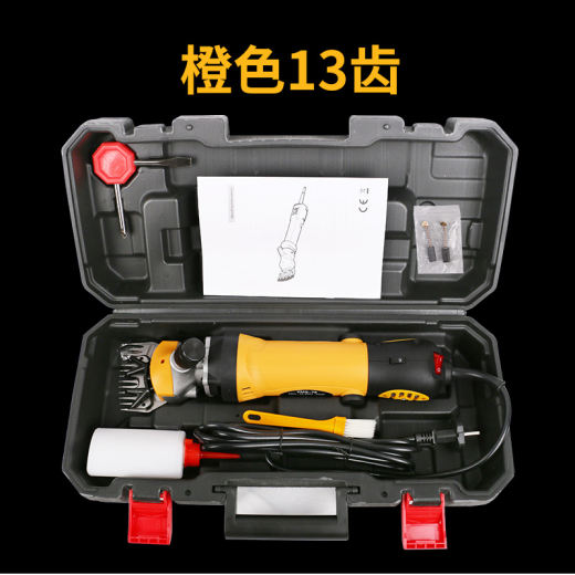 1_电动羊毛剪刀【橙色13齿】