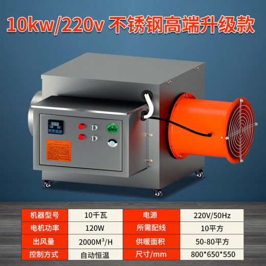 SKU_10_10千瓦 220v+升级不锈钢高配 +送20米风带
