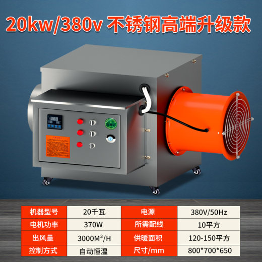 SKU_13_20千瓦 380v +升级不锈钢高配+送20米风带