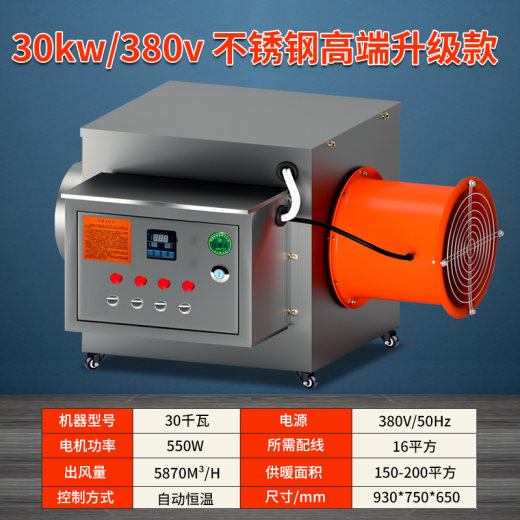 SKU_14_30千瓦 380v +升级不锈钢高配+送30米风带