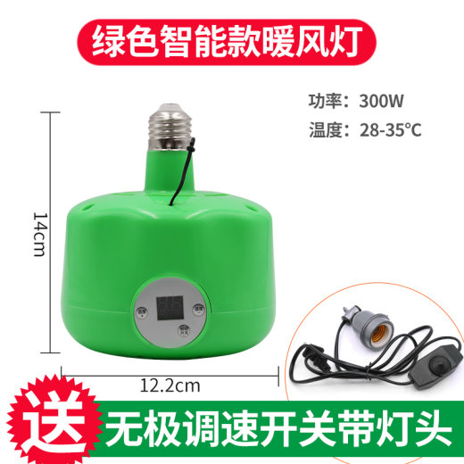 2_新款智能暖风灯