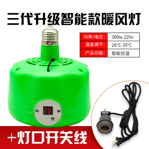 SKU_3_第三代智能暖风灯+灯口带开关线