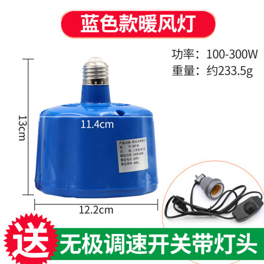 3_蓝色暖风灯