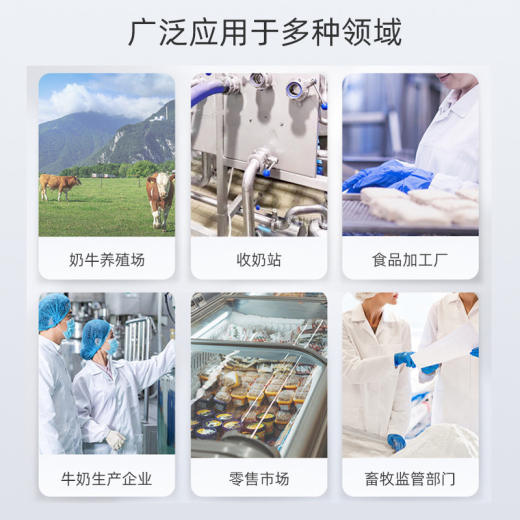 牛奶检测仪鲜奶羊奶奶粉乳糖乳制品脂肪蛋白快速检测乳成分分析仪