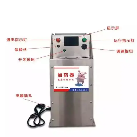 給餌ライン用フリップトップ薬剤投与装置 7.5 KG材料添加物- 60の管のスペシャル(15 KG/hの出力)