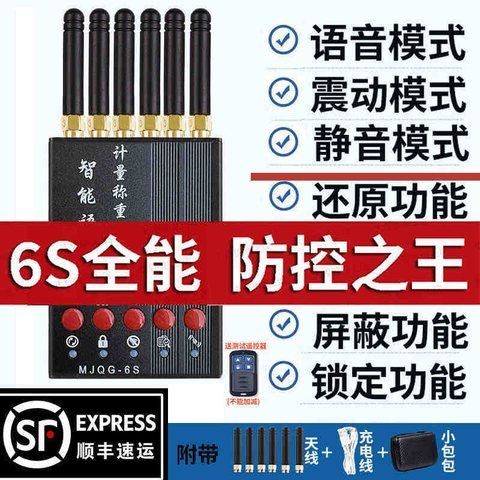 Grail Control 6S All- power.