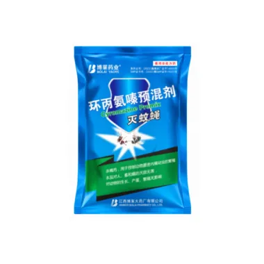 蝇蛆净