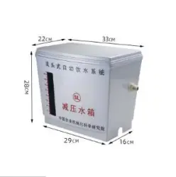 Water Tank · 3721