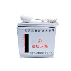 Gray scale water-repressure tank - floater-shower