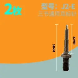 Pin ear tag J2-E jarum tag telinga universal tiga bagian dari baja paduan