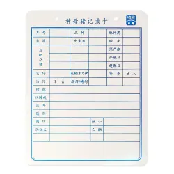 Thẻ ghi chép nái Thẻ ghi âm Sow