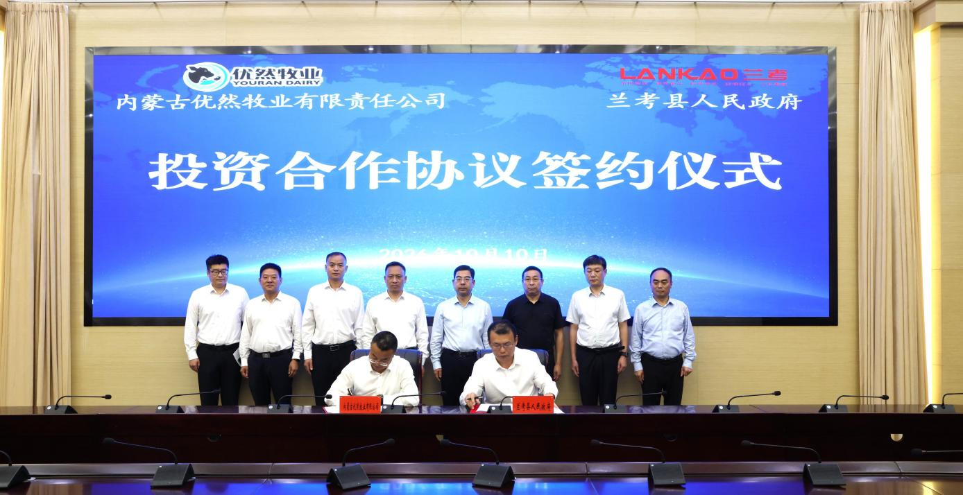 Youran Animal Husbandry and Henan's Lankao County Sign Strategic Agreement to Build the Central Plains' Largest High-Quality Alfalfa Planting Base, Covering 6 Ten Thousand Mu — Illustration 1