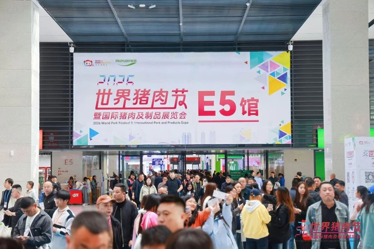 Muyuan Showcases Full Traceability from Breeding to Table at 2026 World Pork Festival — Illustration 1
