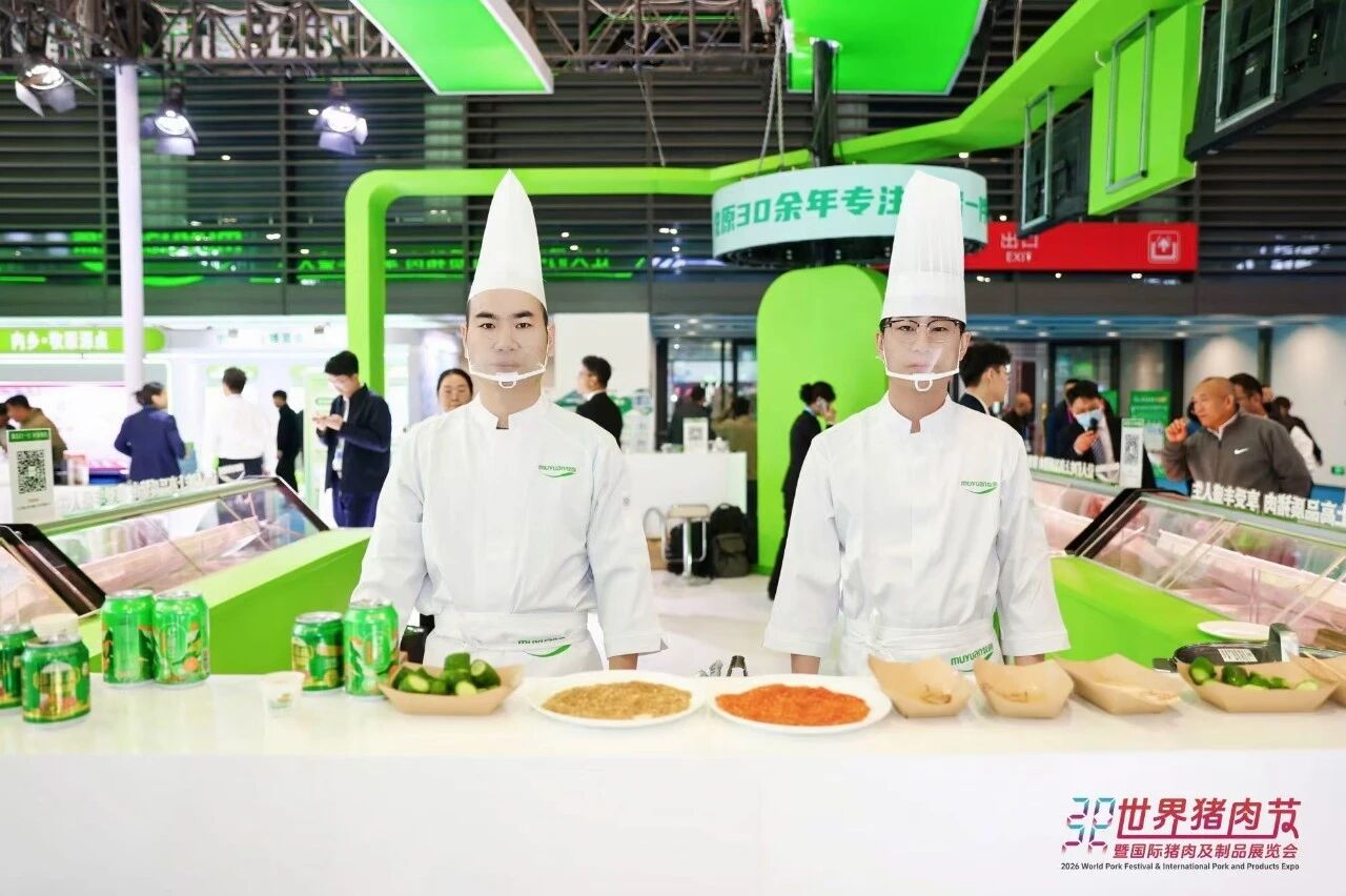 Muyuan Showcases Full Traceability from Breeding to Table at 2026 World Pork Festival — Illustration 3