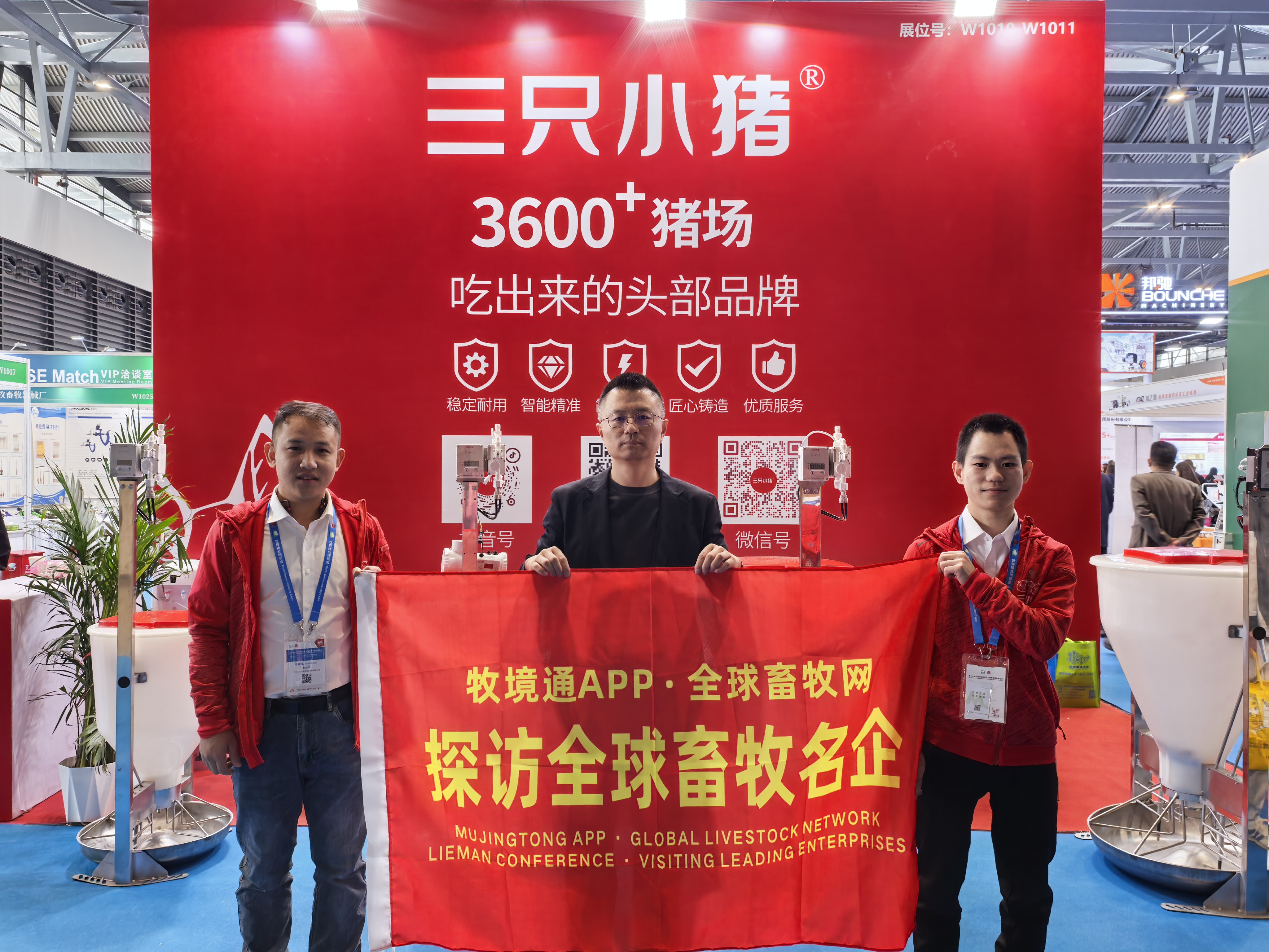 走访三只小猪展位
