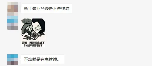 拿不到提成,大批亚马逊运营想转行