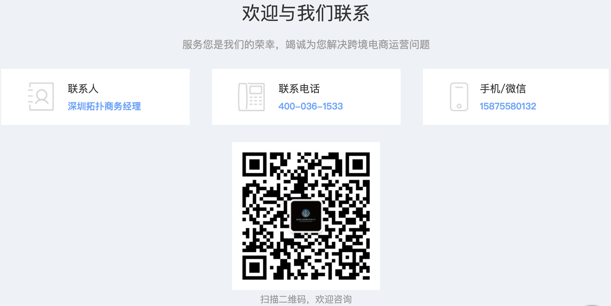 联系深圳拓扑