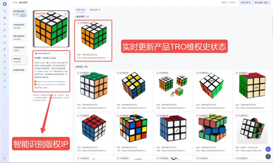 TRO资讯|配色一致就侵权!600 家店铺栽在同一个形状上,卖家速查!