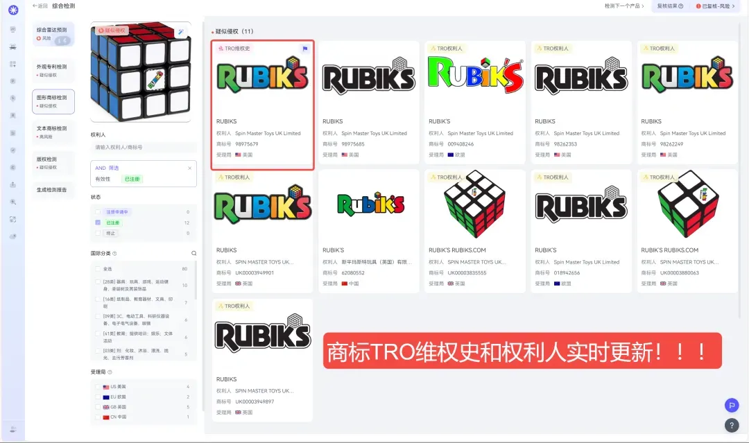 TRO资讯|配色一致就侵权!600 家店铺栽在同一个形状上,卖家速查!