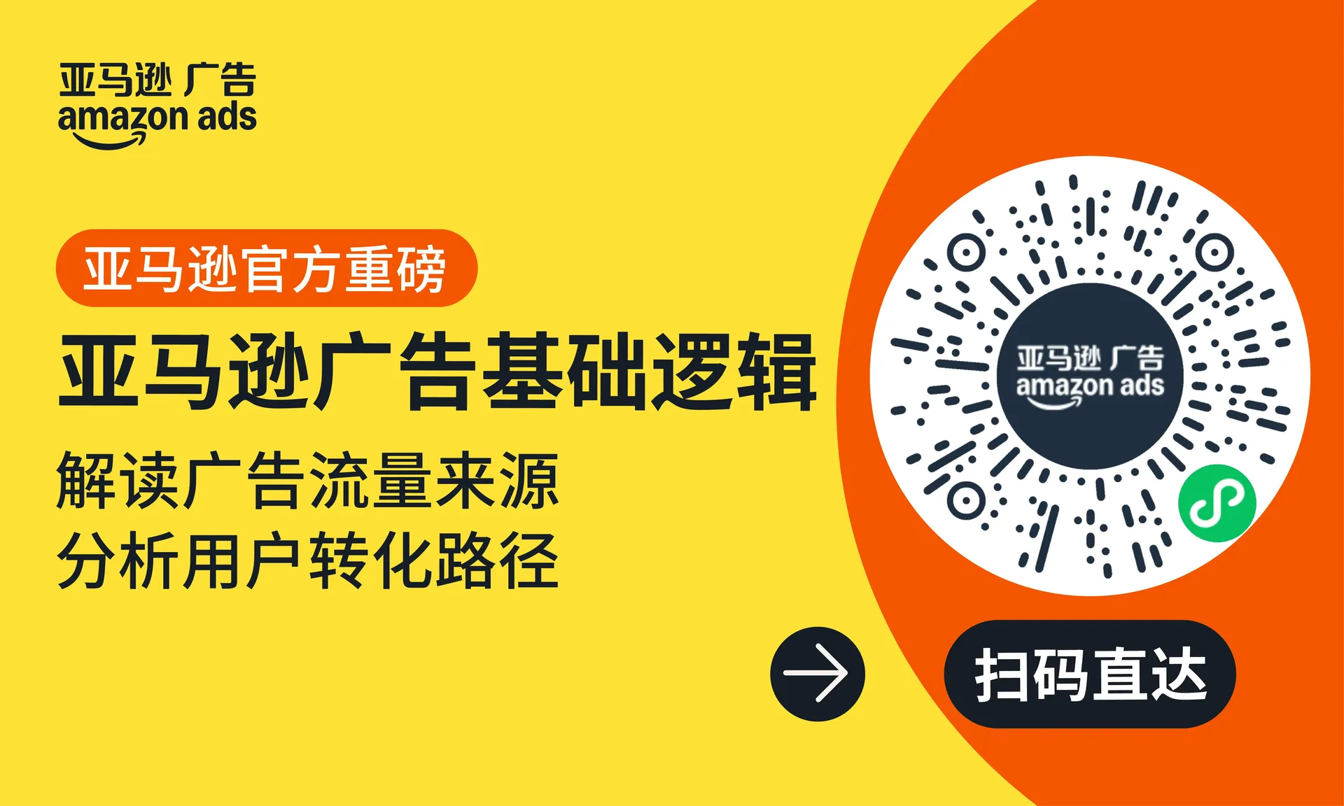 欧洲高客单机会剖析：从选品到广告的精细化运营