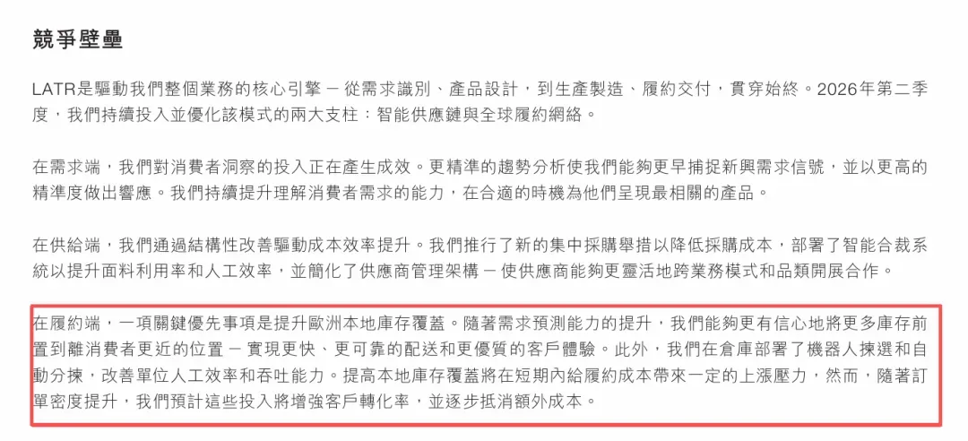 在欧洲失血，Temu们出新招了